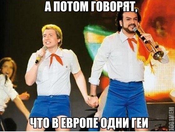 главные геи