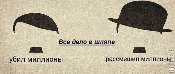 Не все поймут