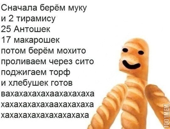 хлебушек