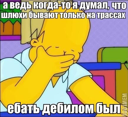 шлюхи