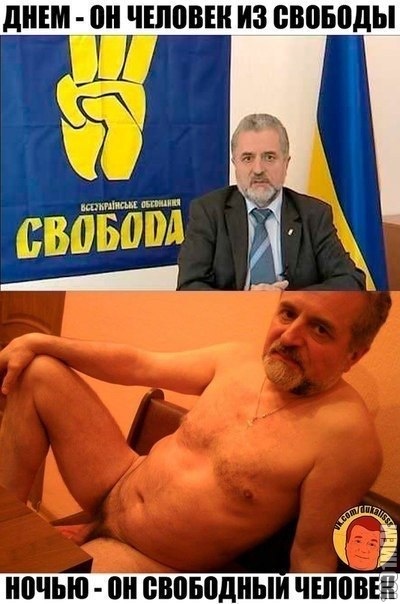 свобода, хуле