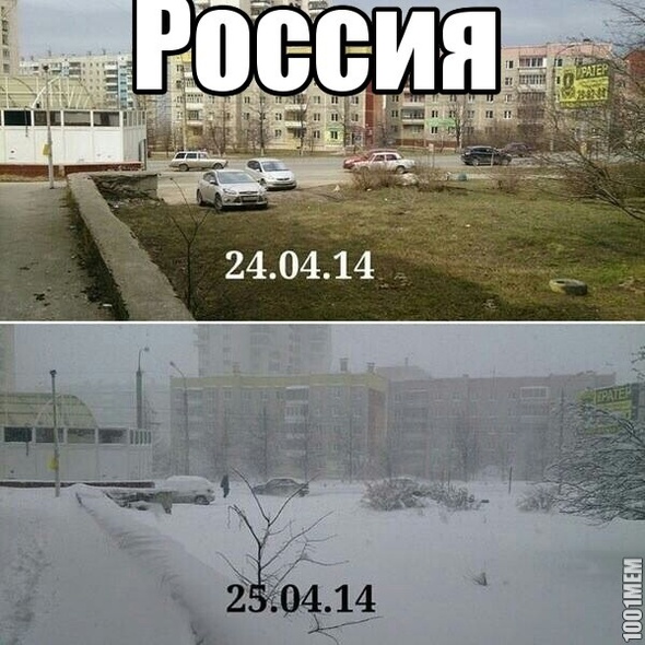 Россия