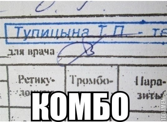 комбо