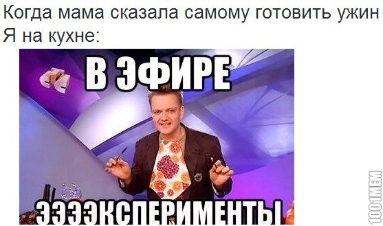 экспериментатор