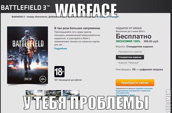 Проблемы у WarFace!