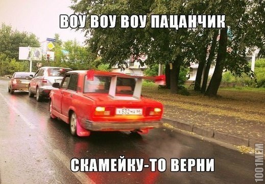 скамейку украл