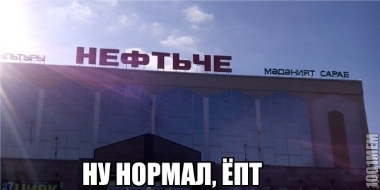 норм