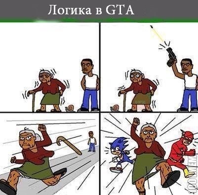 логика