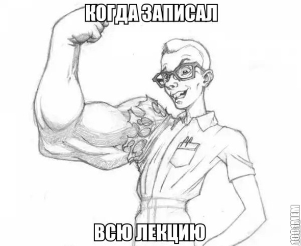 подкачался