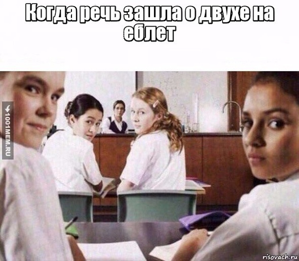 двуха на еблет