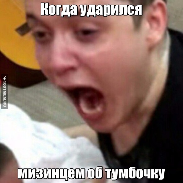 Боль