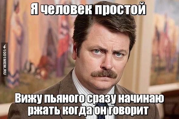 Все мы простые