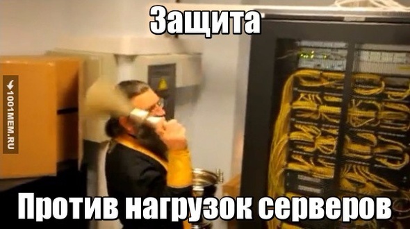 Когда сайт не работает