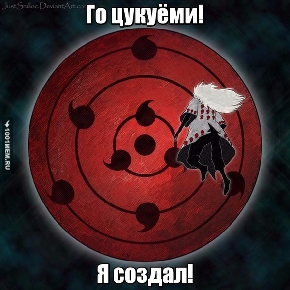 Го цукуёми! Я создал!