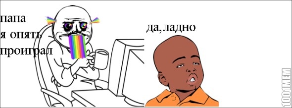 почему