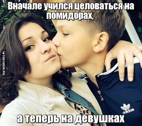 Учиться целоваться