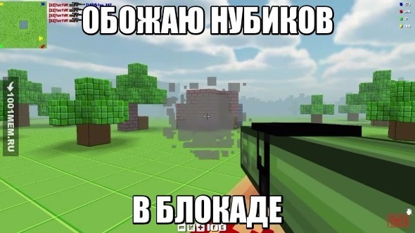 БЛОКАДА 3D