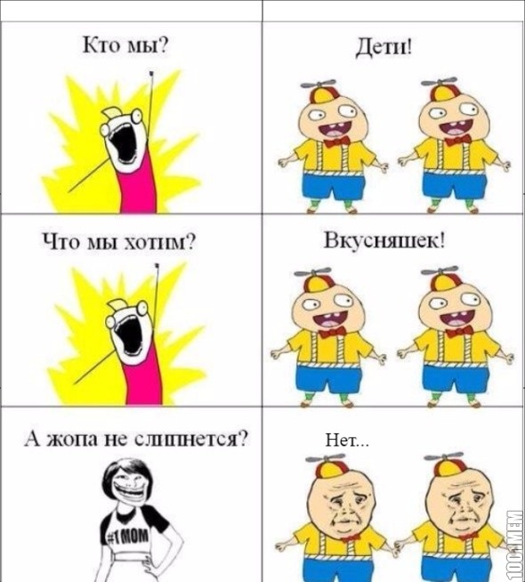 Не слипнится