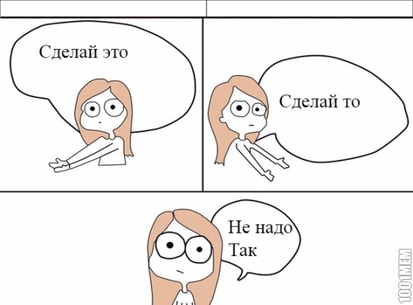 Сделаю.