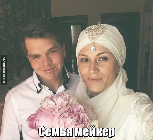 Семья мейкер