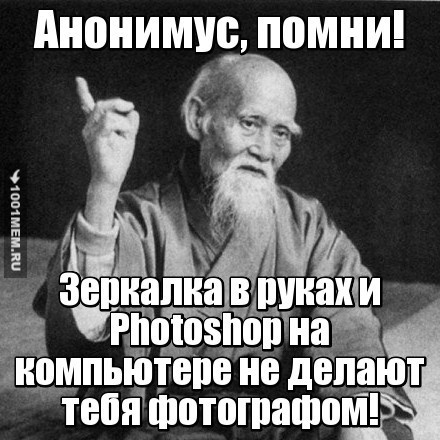 Послание "фотографам"