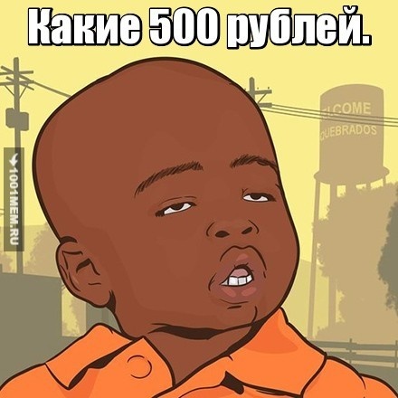 Какие 500 рублей