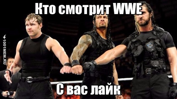 WWE рулит