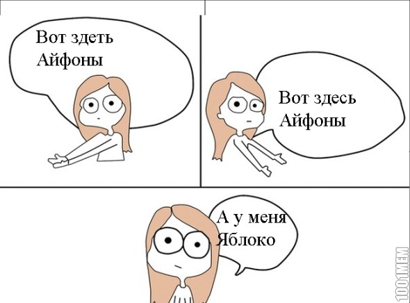 Айфоны