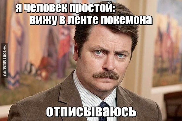 покемоны