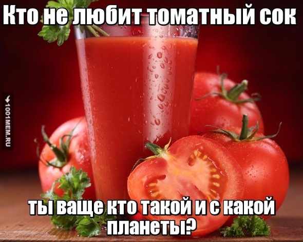 томат