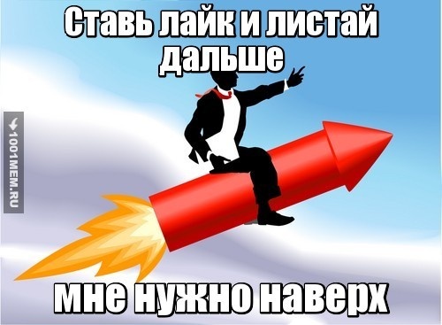 Помоги,мне нужно наверх!