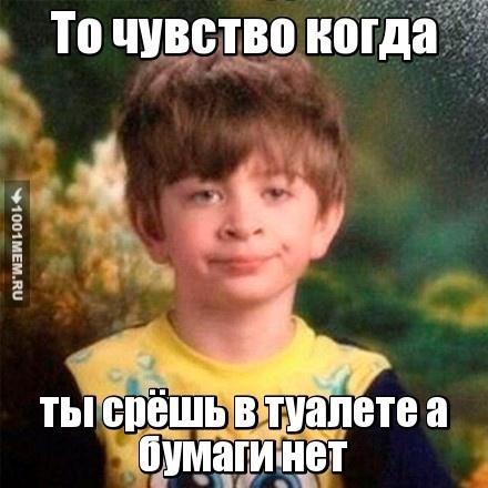 прикол