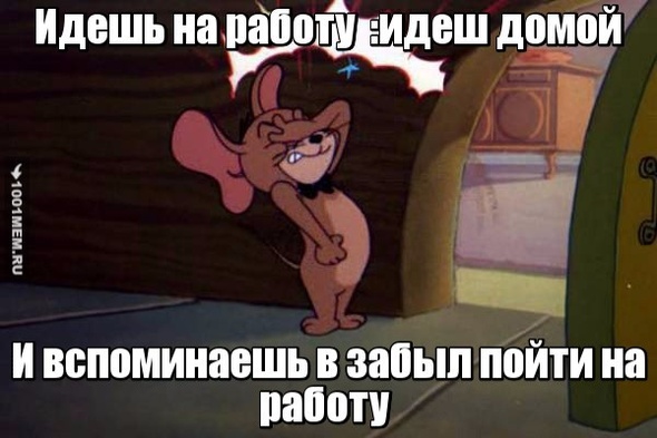 Блин забыл