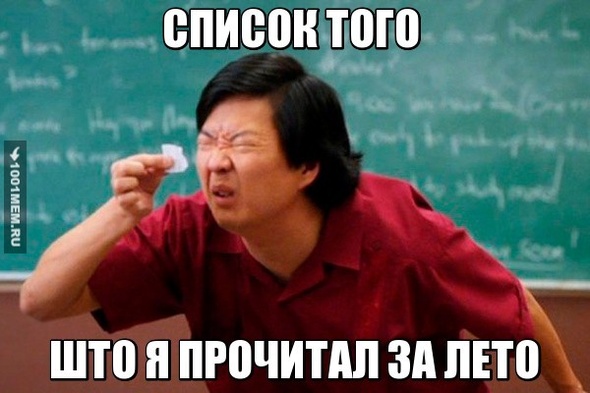 лето