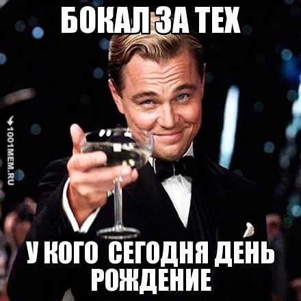 Бокал