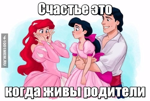 Счастье это...