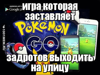 pokemon go