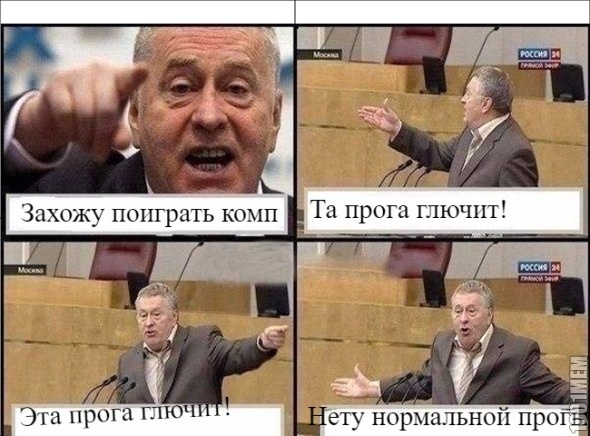 Прога и Пользователь