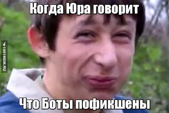 Боты