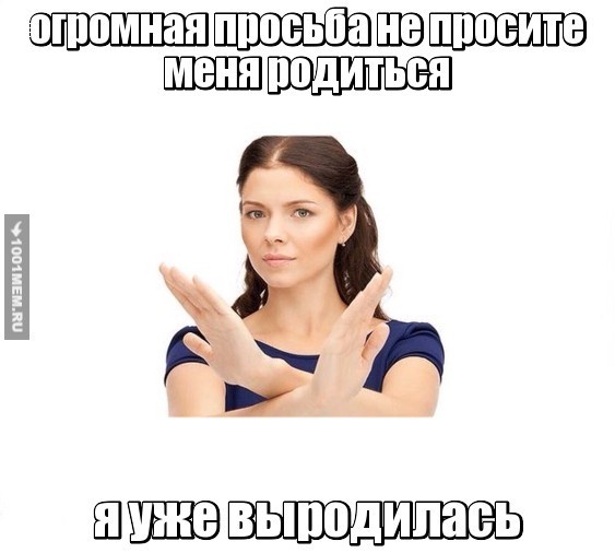 Родилась