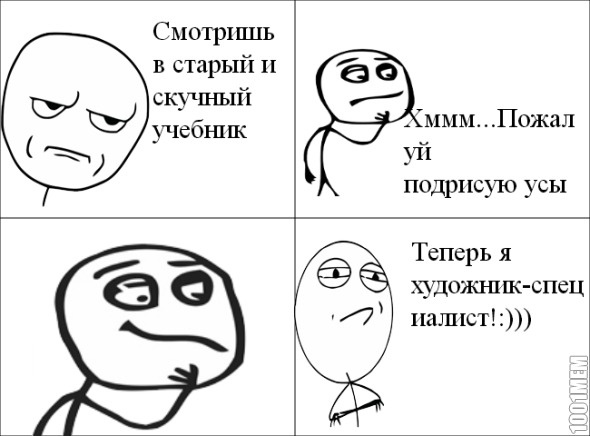 Художник