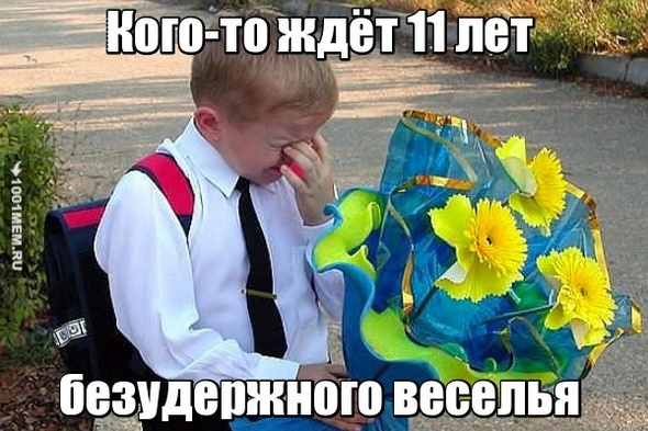 Мальчик