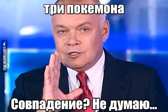 покемоны