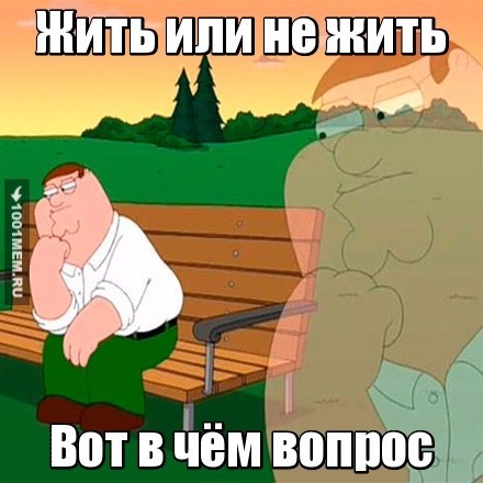 Суицид или не Суицид