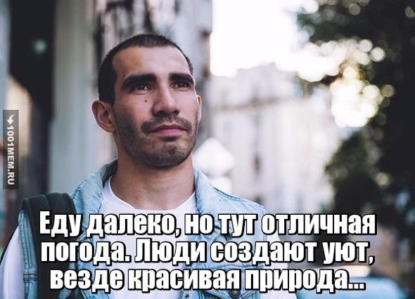 нас болтает на Алтай