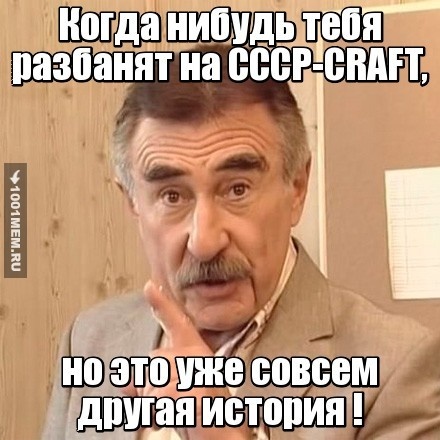 никогда не разбанят