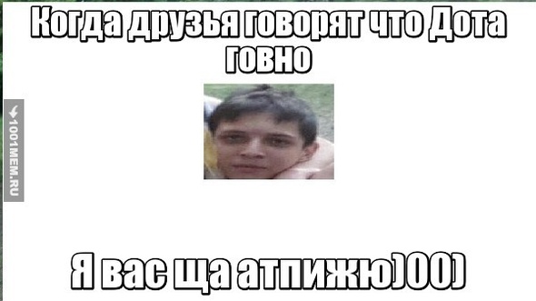 Дотдка