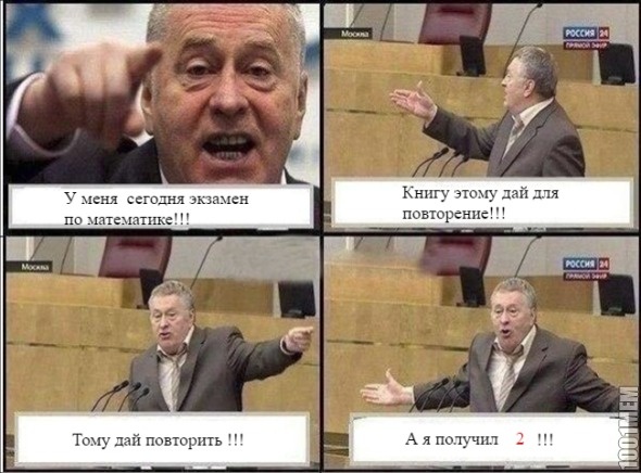 Типичная потготовкка к экзамену...