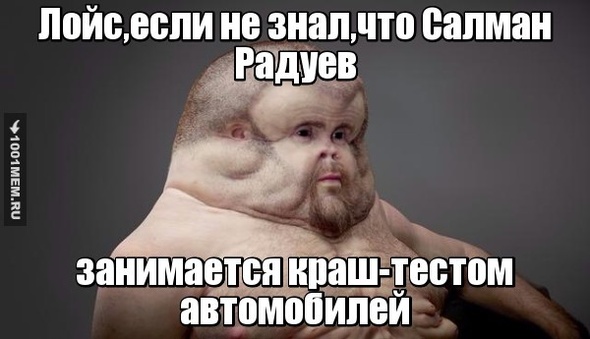 Салман Радуев