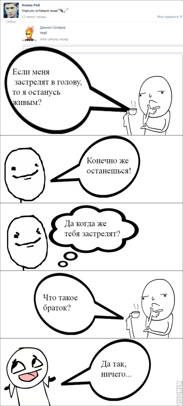 Ненависть